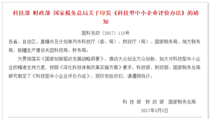 喜报 上海悍马荣获“科技型企业”称号，彰显技术咨询实力