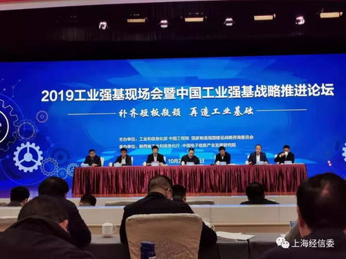 2019年上海市产业技术创新十件大事 上海技术咨询的卓越体现